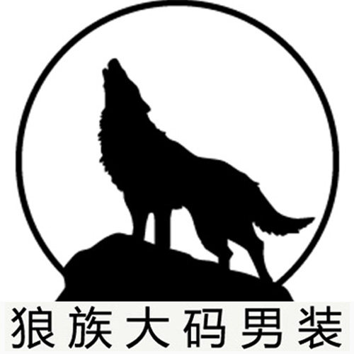 狼族大码男装