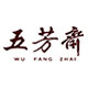五芳斋浙江专卖店的LOGO