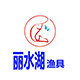 丽水湖云水禅心渔具