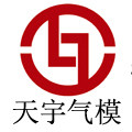 上海天宇气模