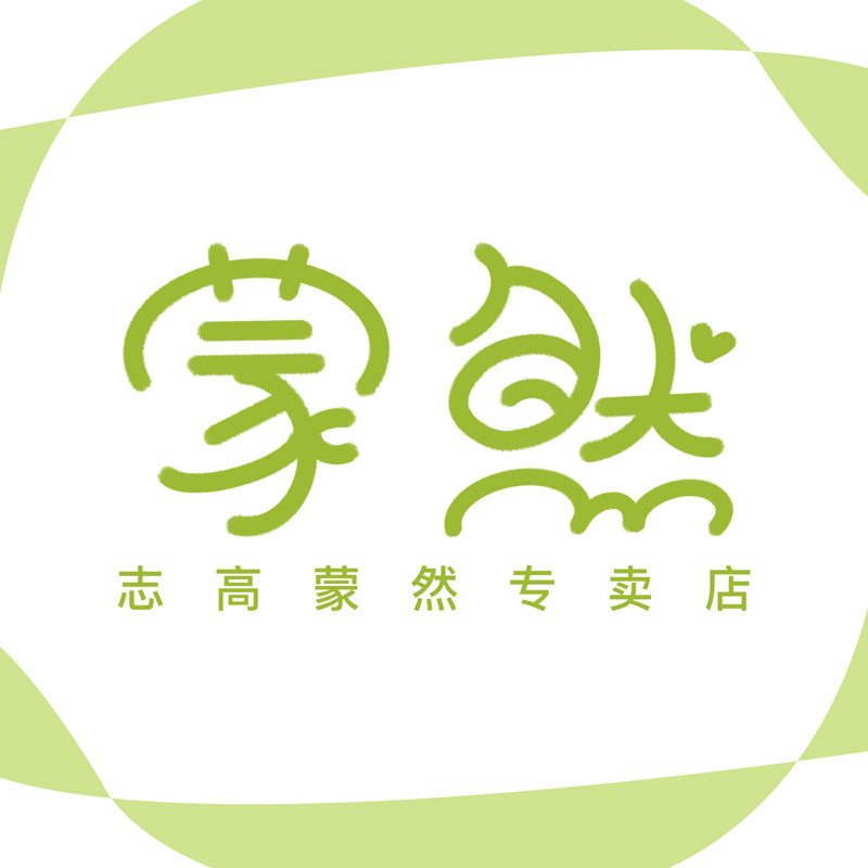志高蒙然专卖店