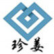 生姜发热暖贴
