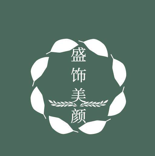 盛饰美颜Acc