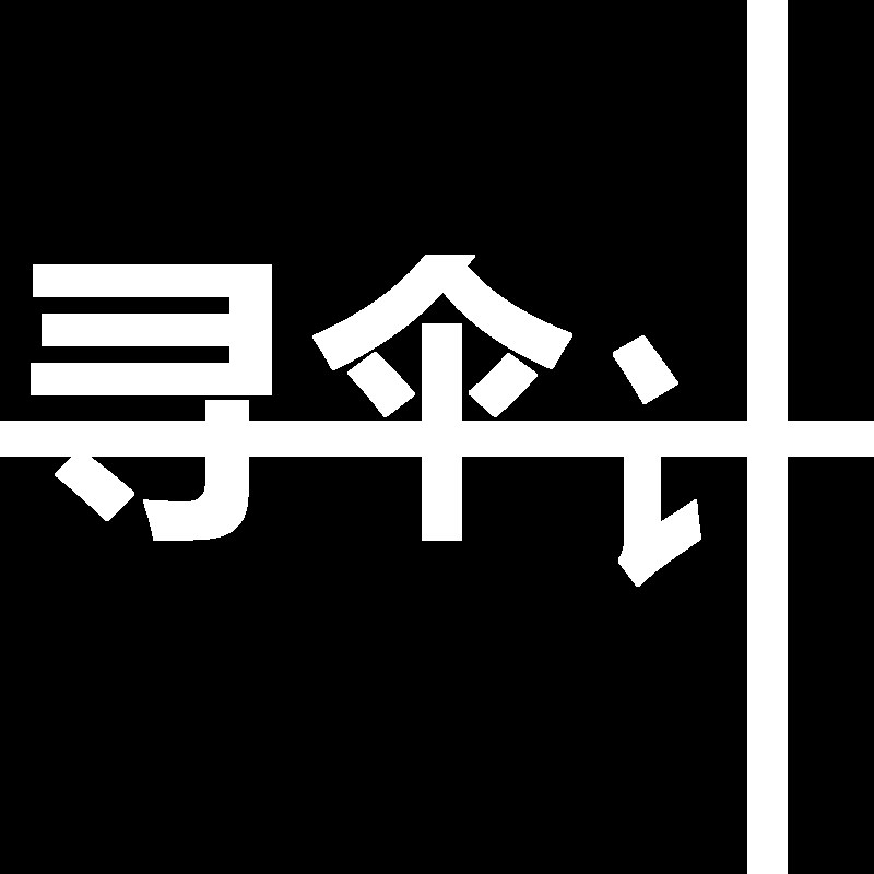 寻伞STUDIO的LOGO