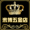 米博五金工具