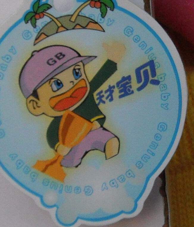 天才宝贝1号店铺的LOGO