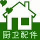 诚信厨卫配件店