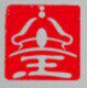 皇轩车饰