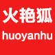 火艳狐旗舰店