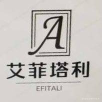 艾菲塔利饰品企业店