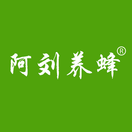 阿刘养蜂的LOGO