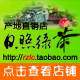 日照绿茶帝青茶的LOGO