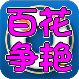 百花争艳商城的LOGO