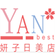 妍子日美店的LOGO