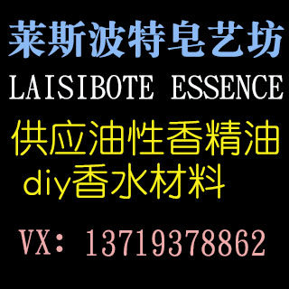莱斯波特皂艺坊的LOGO