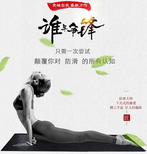 瑜伽垫工厂批发店的LOGO