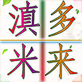 滇哆米来的LOGO