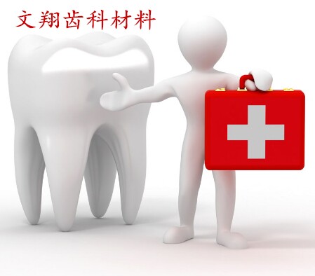 文翔牙科材料企业店