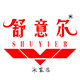 舒意尔泳装店
