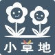 小草地母婴专营店