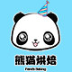 熊猫烘焙装饰的LOGO