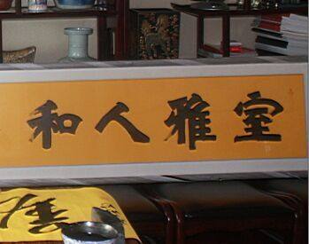 99藏珍文房四宝店的LOGO