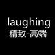 laughing bedding
