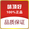 味顶好调料商行