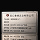 温州标牌