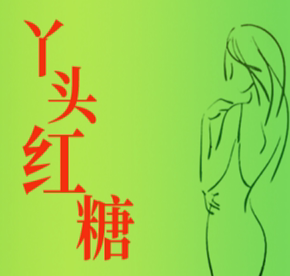 芦蔗辟谷坊