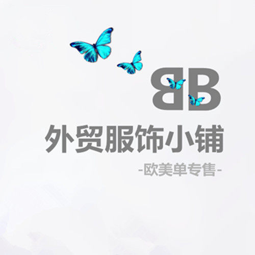 BB外贸服饰小铺