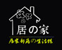 居家家居馆工厂店的LOGO