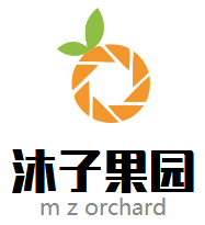 沐子果园