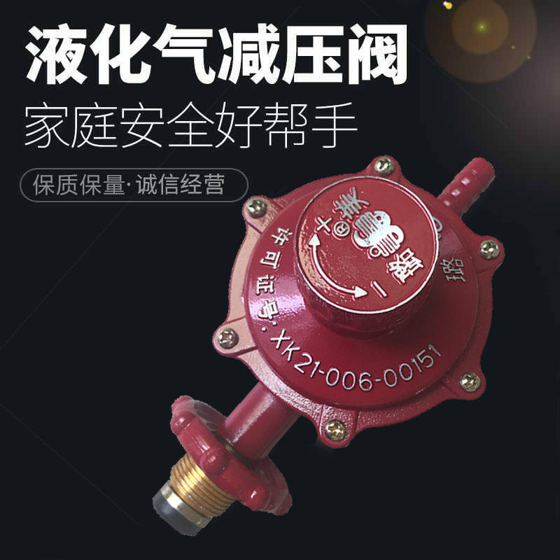 顺鑫液化气配件厂