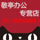 敬亭办公专营店的LOGO