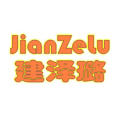 建泽璐五金工具的LOGO
