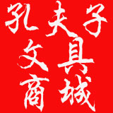 孔夫子文具商城