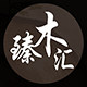 臻木汇工厂店