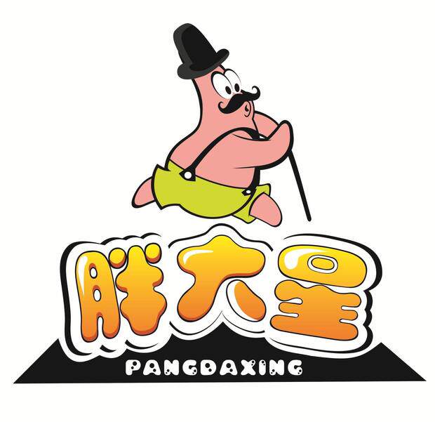 吾欢喜的玩具