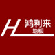 鸿利来地板工厂店