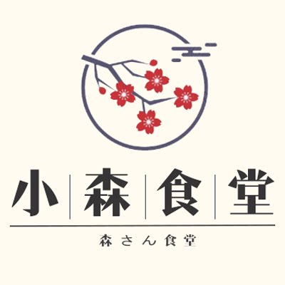 小森食堂
