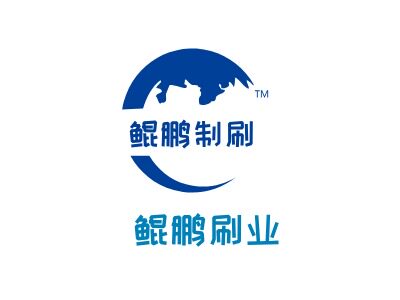 鲲鹏刷业