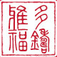 雅多福旗舰店