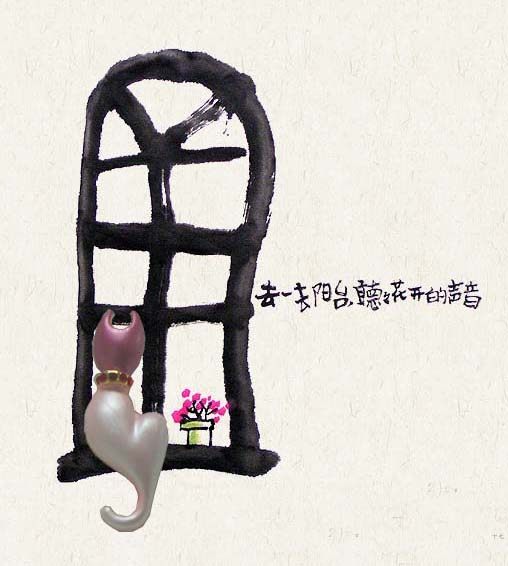 桃花猫内衣店