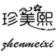 珍美皙日化家居