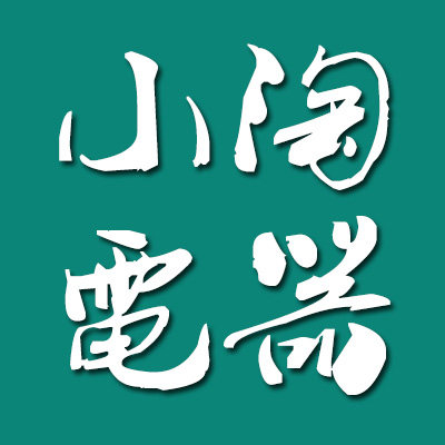 小苏熊电器