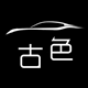 古色车品工厂店的LOGO
