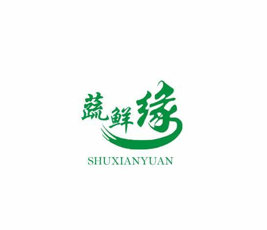 蔬鲜缘企业店