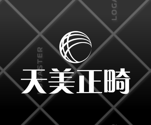 天美正畸