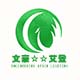 文豪艾登工程照明